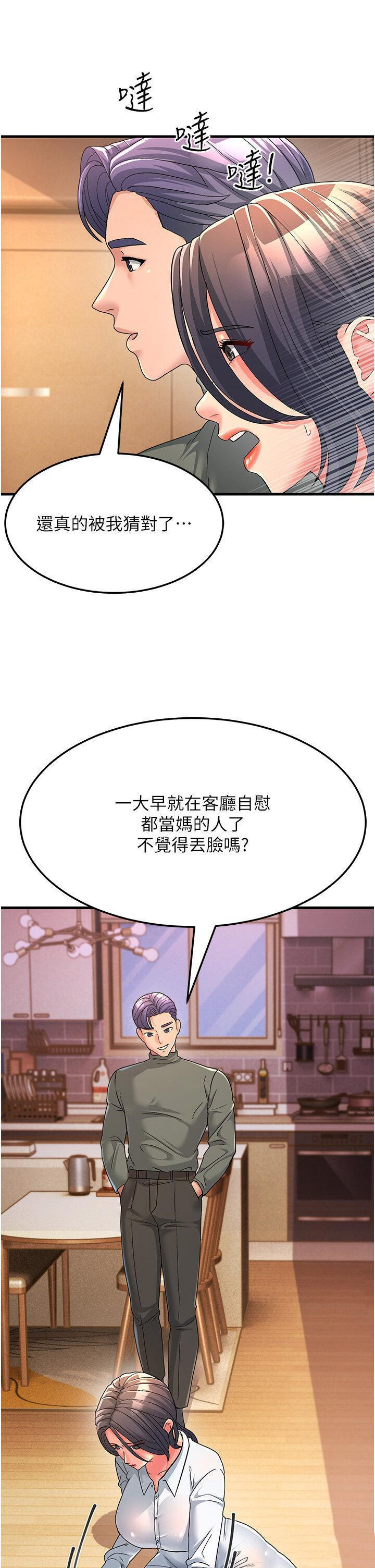 [韩国漫画] 跑友变岳母 剧情,熟女人妻#[51P]-42