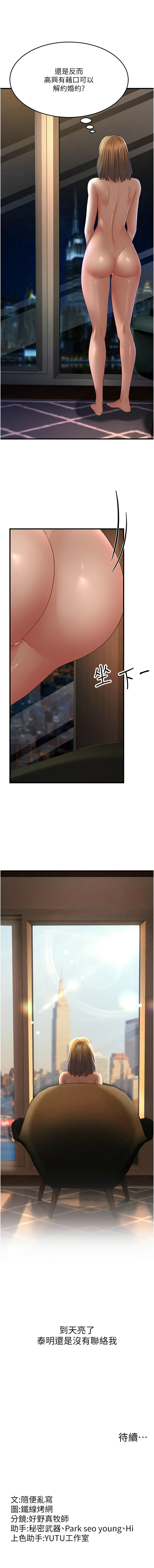 [韩国漫画] 跑友变岳母 剧情,熟女人妻#[17P]-17