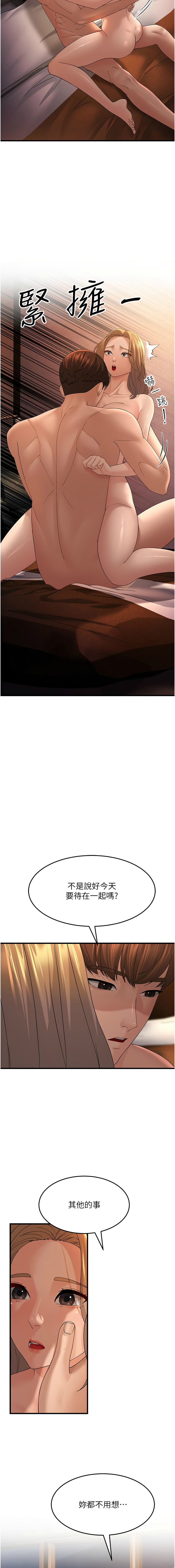 [韩国漫画] 跑友变岳母 剧情,熟女人妻#[17P]-3