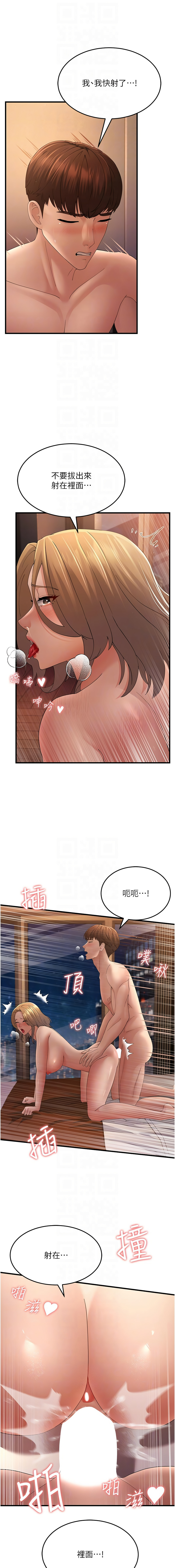 [韩国漫画] 跑友变岳母 剧情,熟女人妻#[17P]-8