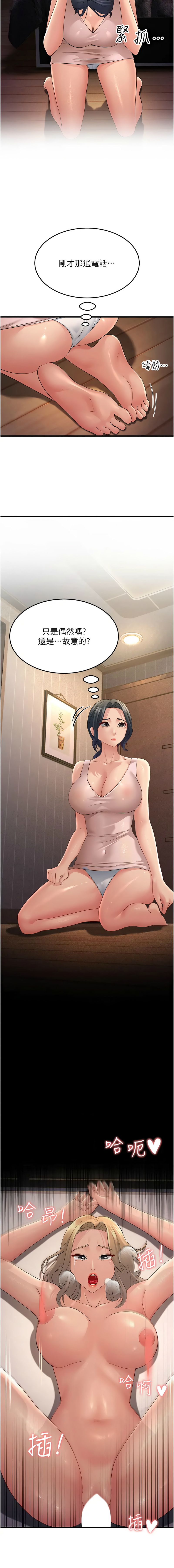 [韩国漫画] 跑友变岳母 剧情,熟女人妻#[18P]-15