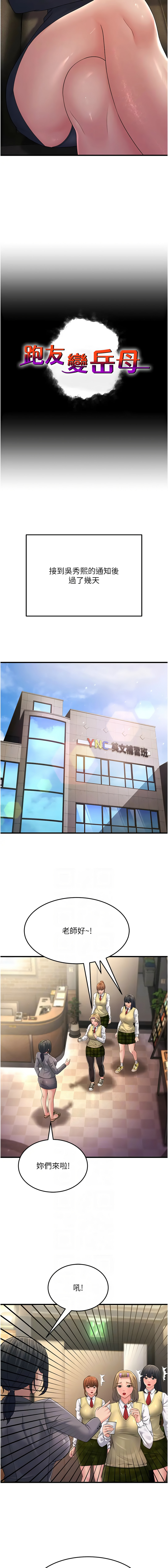 [韩国漫画] 跑友变岳母 剧情,熟女人妻#[19P]-2