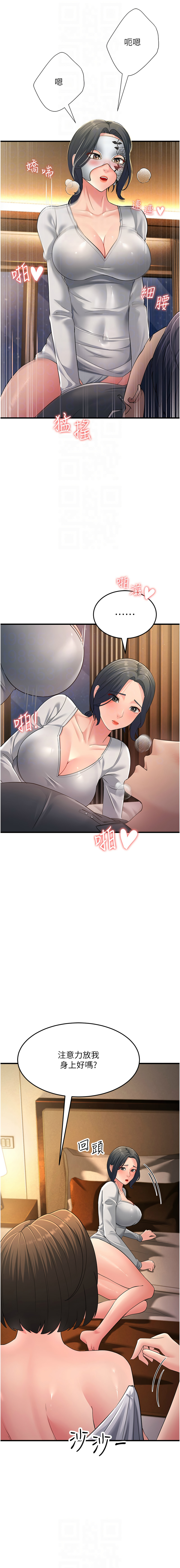 [韩国漫画] 跑友变岳母 剧情,熟女人妻#[19P]-10