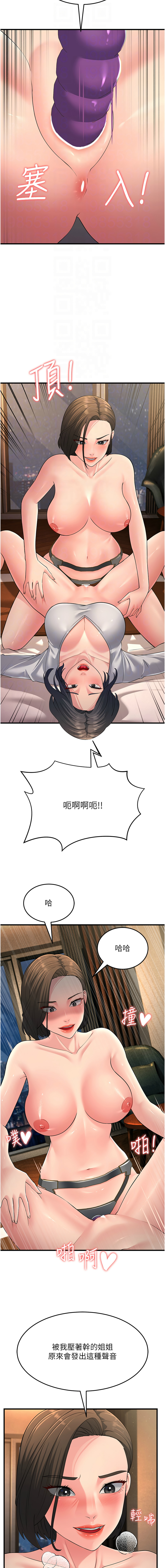 [韩国漫画] 跑友变岳母 剧情,熟女人妻#[19P]-12