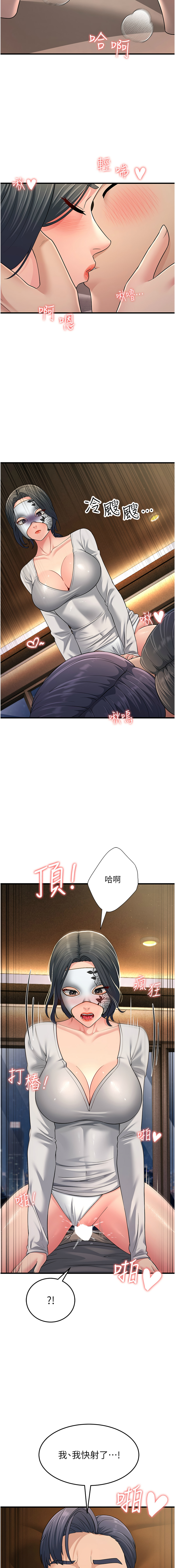 [韩国漫画] 跑友变岳母 剧情,熟女人妻#[19P]-14