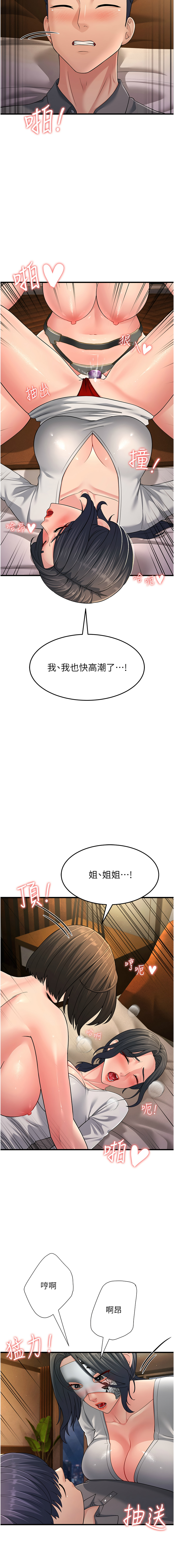 [韩国漫画] 跑友变岳母 剧情,熟女人妻#[19P]-15