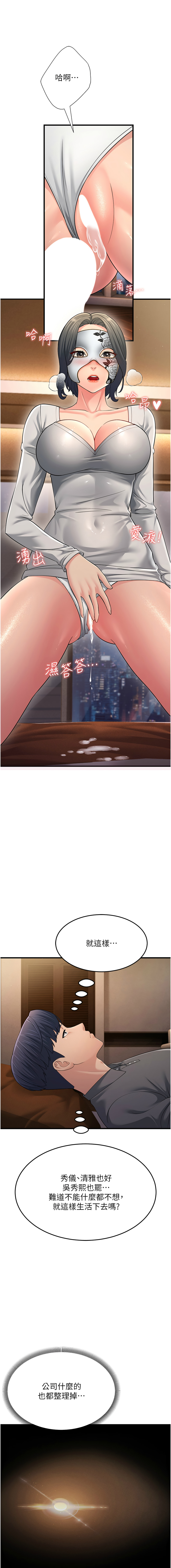 [韩国漫画] 跑友变岳母 剧情,熟女人妻#[19P]-17