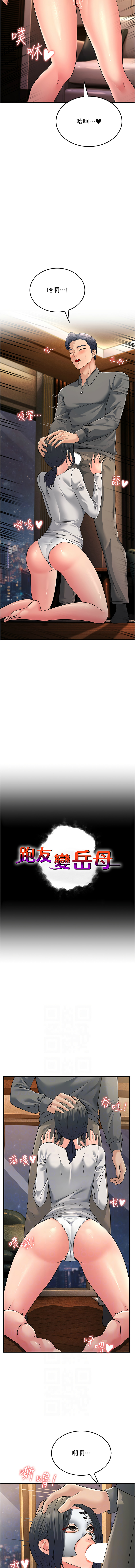 [韩国漫画] 跑友变岳母 剧情,熟女人妻#[19P]-2