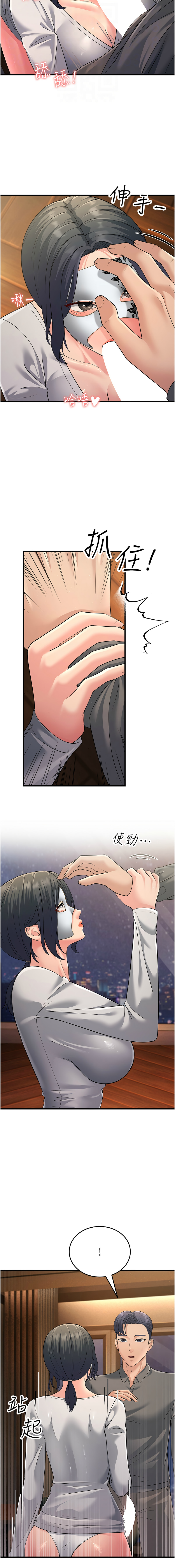 [韩国漫画] 跑友变岳母 剧情,熟女人妻#[19P]-4