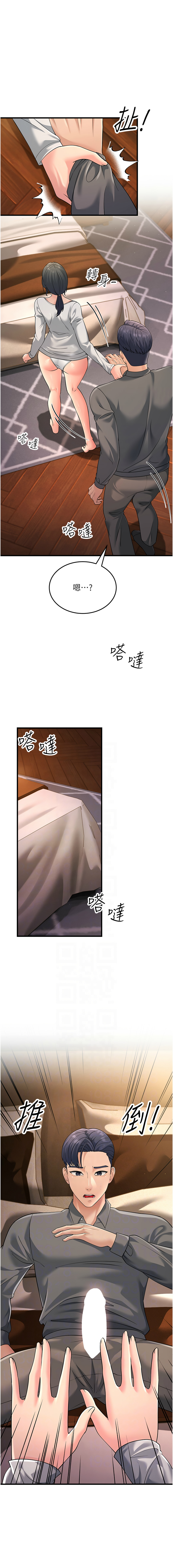 [韩国漫画] 跑友变岳母 剧情,熟女人妻#[19P]-5