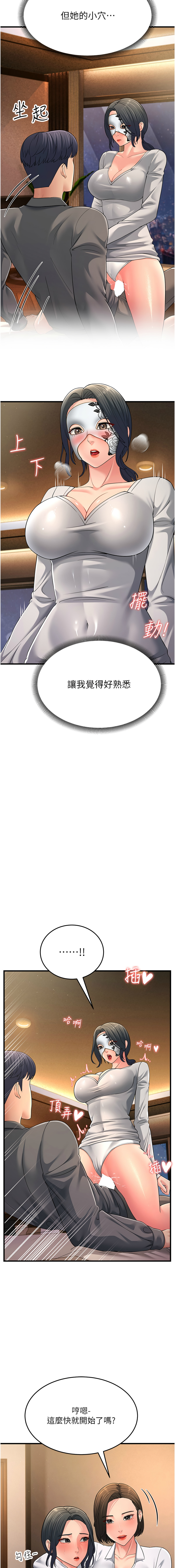 [韩国漫画] 跑友变岳母 剧情,熟女人妻#[19P]-7