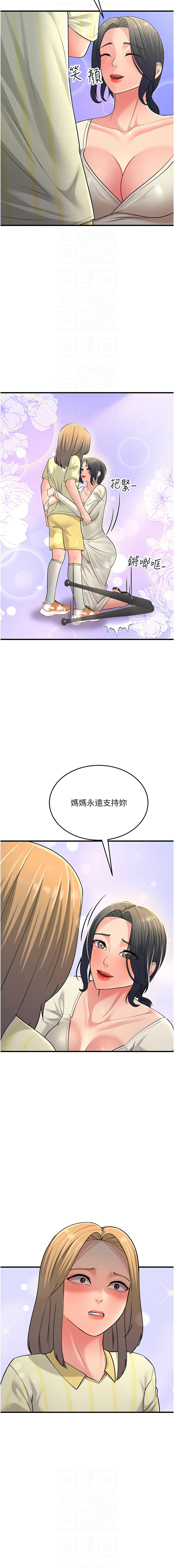[韩国漫画] 跑友变岳母 剧情,熟女人妻#[19P]-10