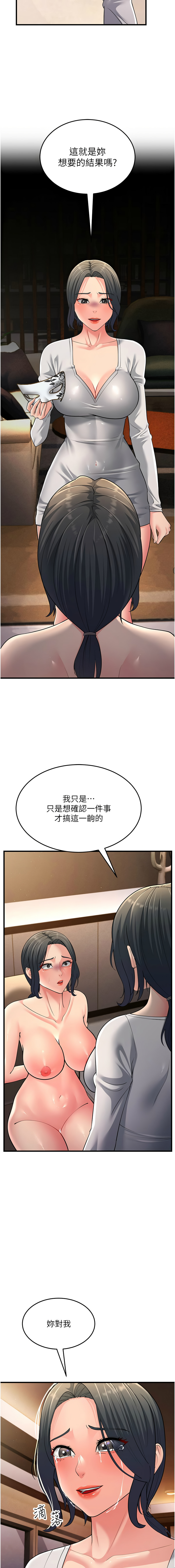 [韩国漫画] 跑友变岳母 剧情,熟女人妻#[19P]-14