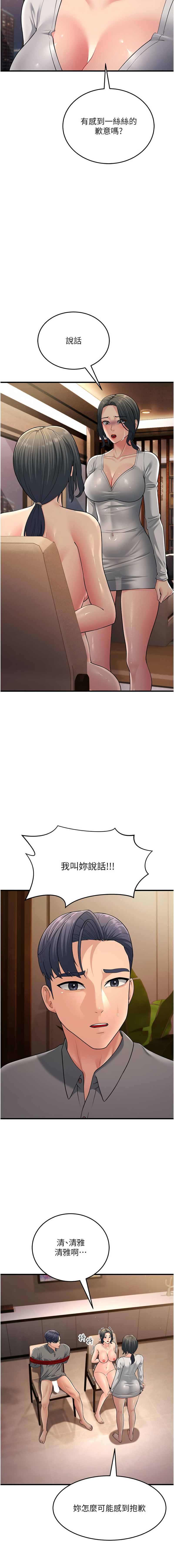 [韩国漫画] 跑友变岳母 剧情,熟女人妻#[19P]-15
