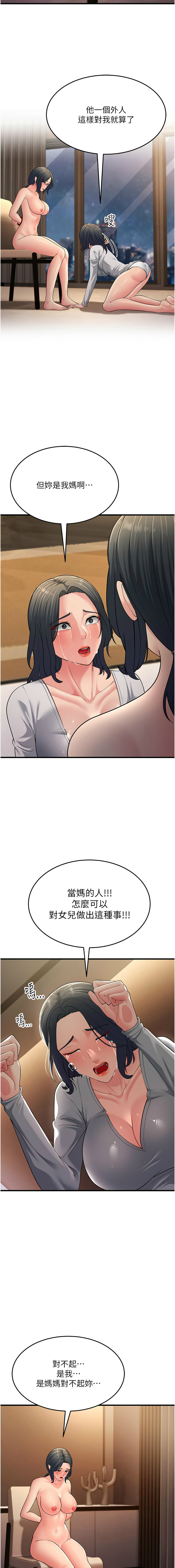 [韩国漫画] 跑友变岳母 剧情,熟女人妻#[19P]-17