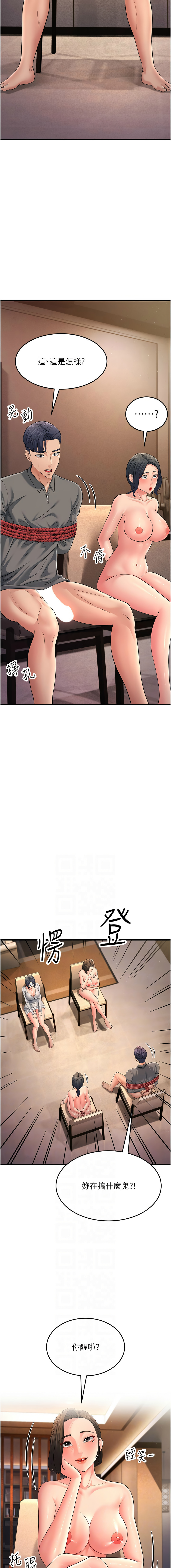 [韩国漫画] 跑友变岳母 剧情,熟女人妻#[19P]-2