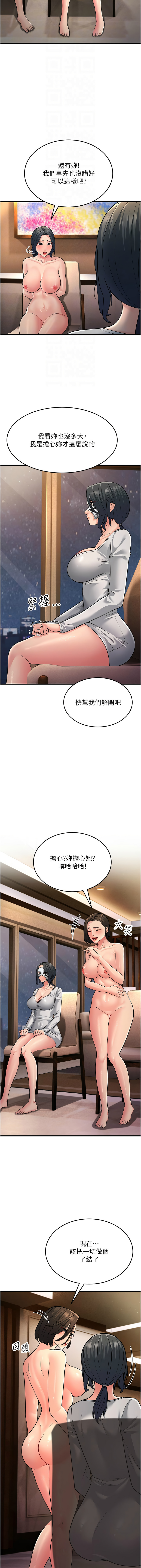 [韩国漫画] 跑友变岳母 剧情,熟女人妻#[19P]-4