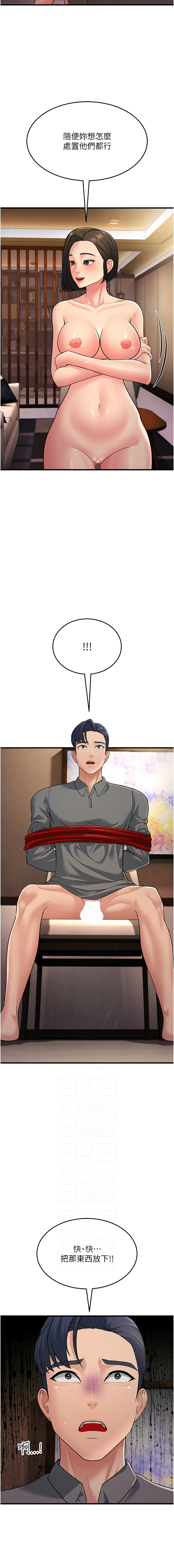 [韩国漫画] 跑友变岳母 剧情,熟女人妻#[19P]-5