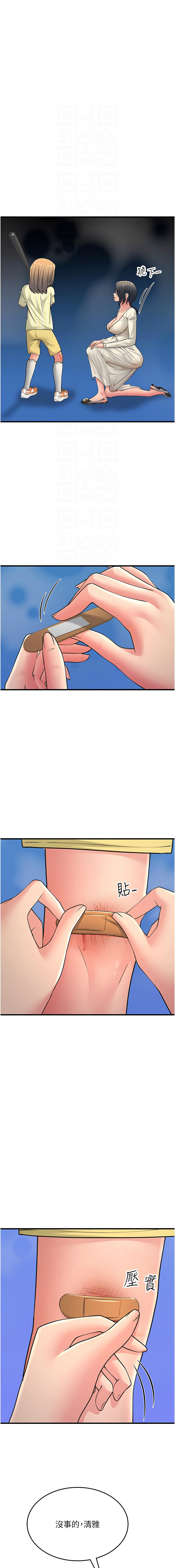 [韩国漫画] 跑友变岳母 剧情,熟女人妻#[19P]-9