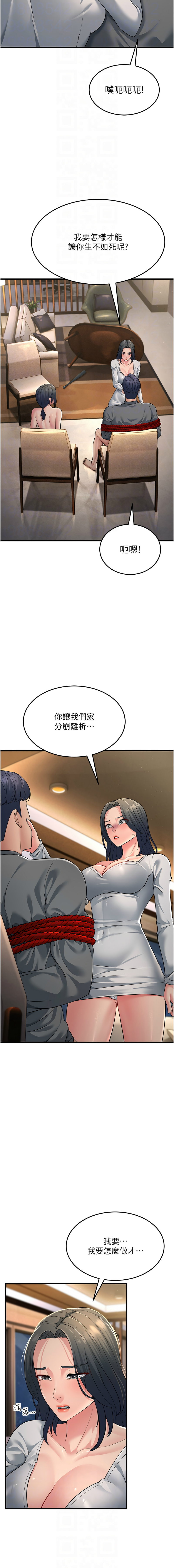 [韩国漫画] 跑友变岳母 剧情,熟女人妻#[17P]-10