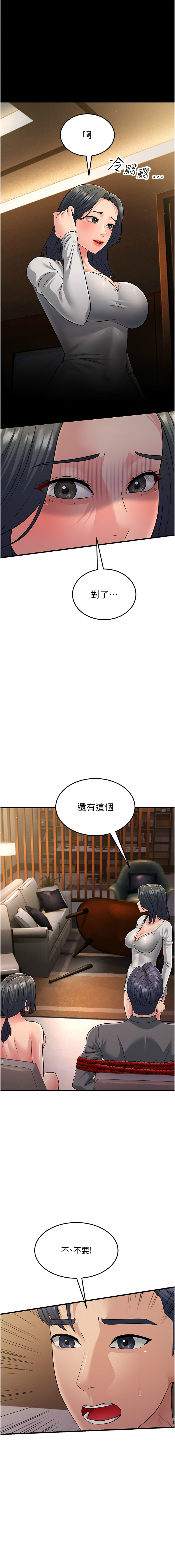 [韩国漫画] 跑友变岳母 剧情,熟女人妻#[17P]-14