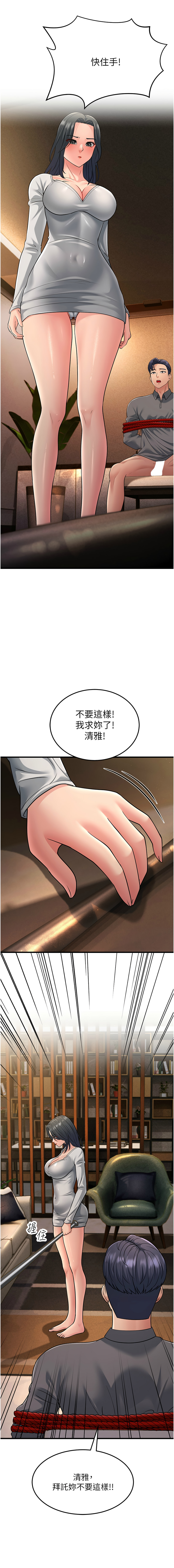 [韩国漫画] 跑友变岳母 剧情,熟女人妻#[17P]-15