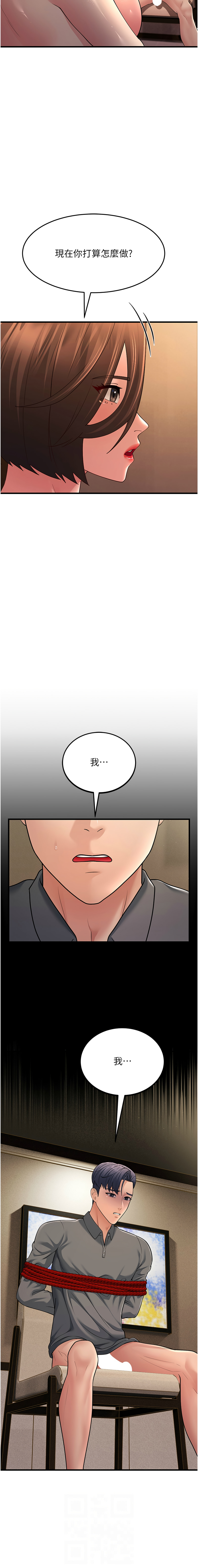 [韩国漫画] 跑友变岳母 剧情,熟女人妻#[17P]-2