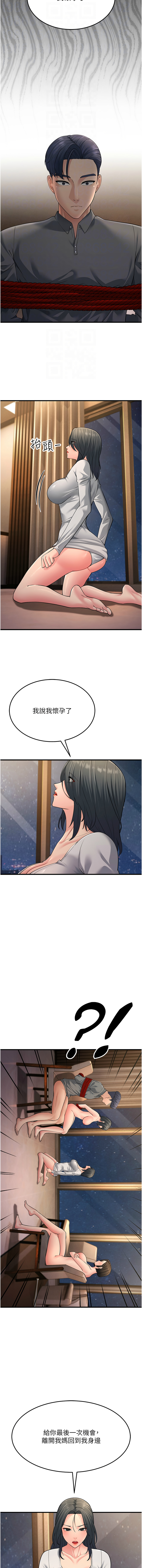 [韩国漫画] 跑友变岳母 剧情,熟女人妻#[17P]-4