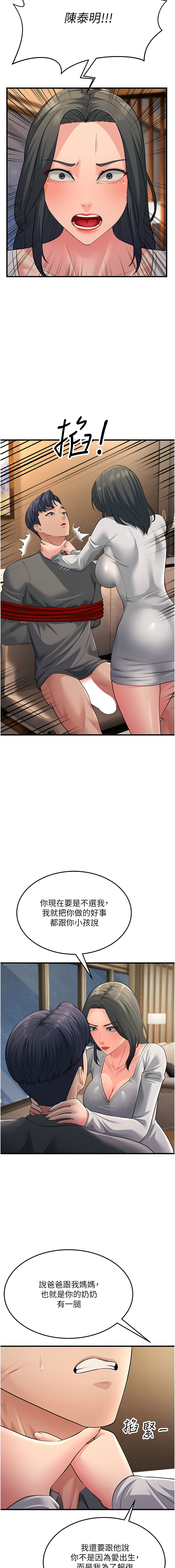 [韩国漫画] 跑友变岳母 剧情,熟女人妻#[17P]-7