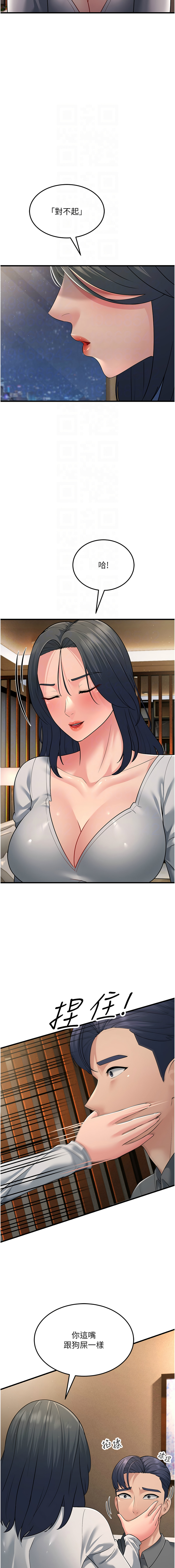 [韩国漫画] 跑友变岳母 剧情,熟女人妻#[17P]-9