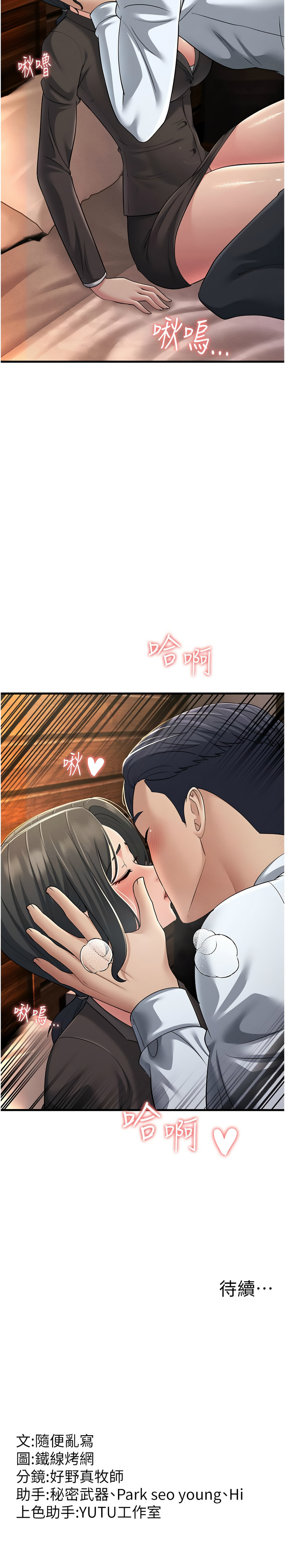 [韩国漫画] 跑友变岳母 剧情,熟女人妻#[21P]-1