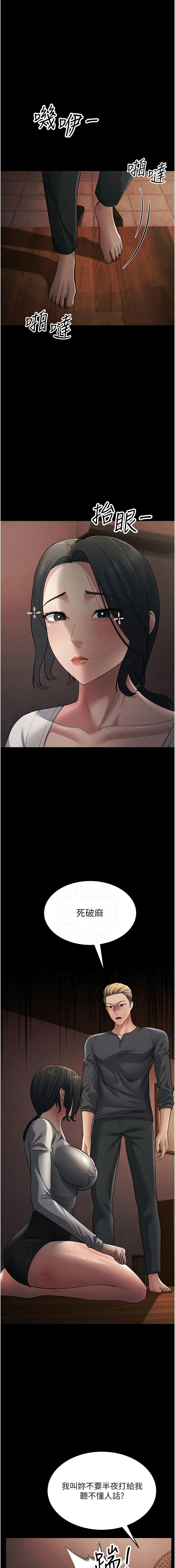 [韩国漫画] 跑友变岳母 剧情,熟女人妻#[21P]-11