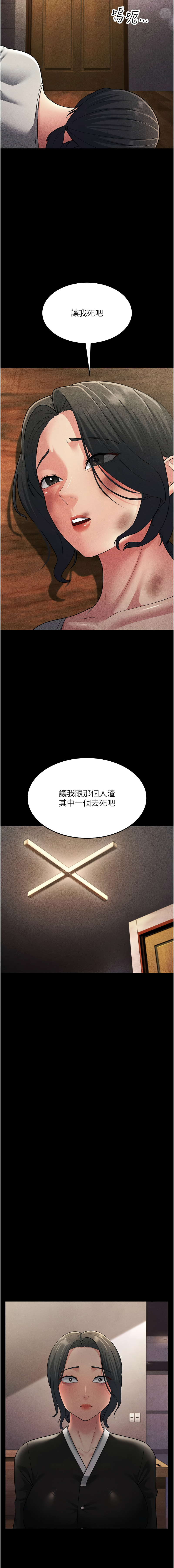 [韩国漫画] 跑友变岳母 剧情,熟女人妻#[21P]-14