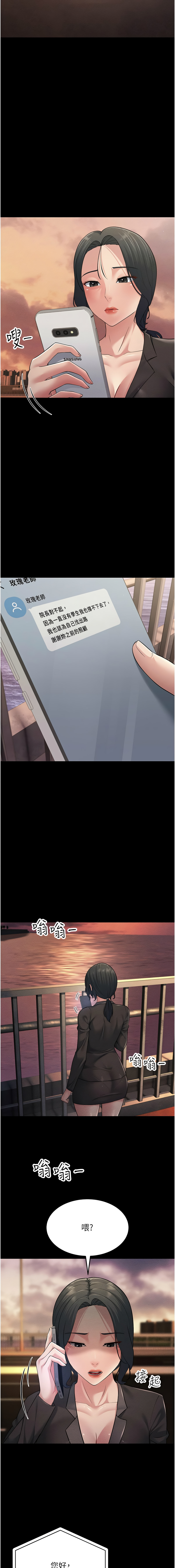 [韩国漫画] 跑友变岳母 剧情,熟女人妻#[21P]-16