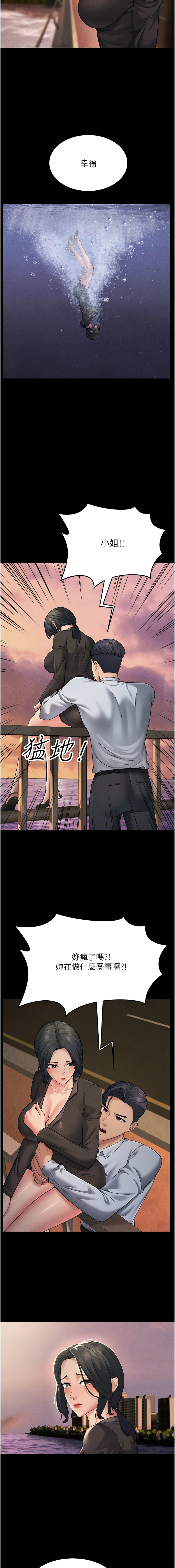 [韩国漫画] 跑友变岳母 剧情,熟女人妻#[21P]-18