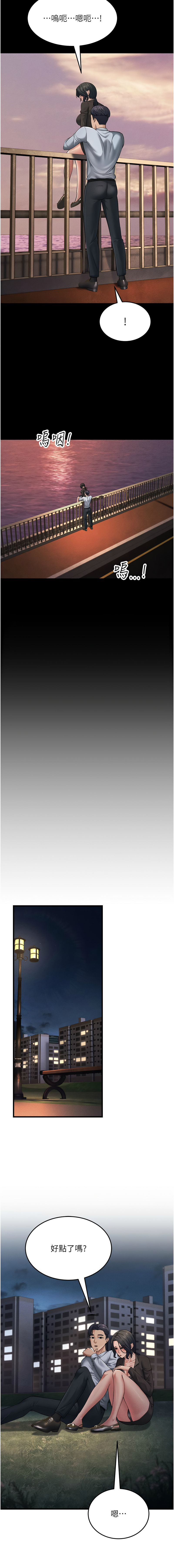 [韩国漫画] 跑友变岳母 剧情,熟女人妻#[21P]-19