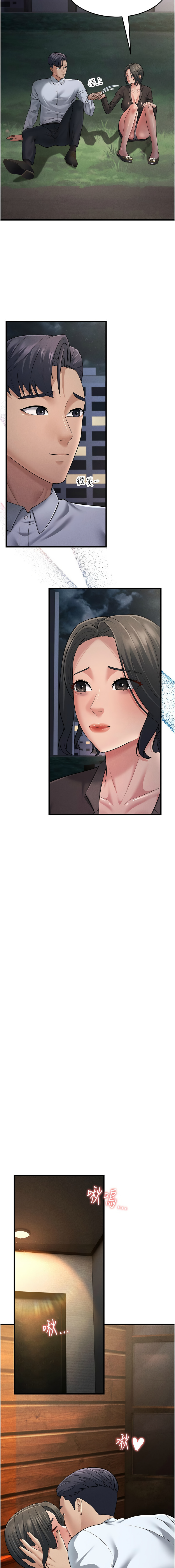 [韩国漫画] 跑友变岳母 剧情,熟女人妻#[21P]-21