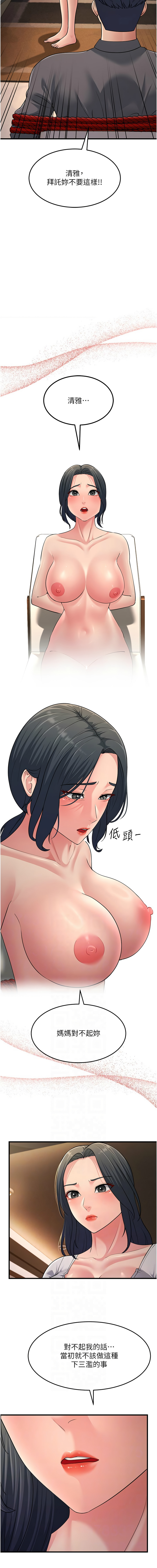 [韩国漫画] 跑友变岳母 剧情,熟女人妻#[21P]-3
