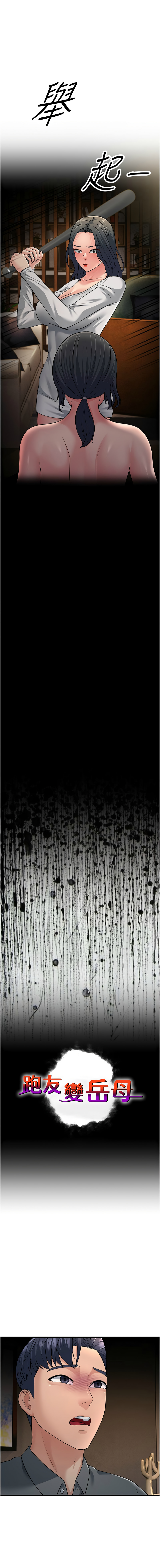 [韩国漫画] 跑友变岳母 剧情,熟女人妻#[21P]-4