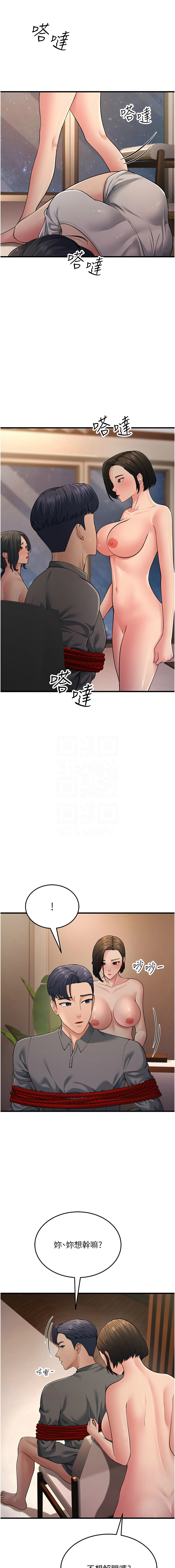 [韩国漫画] 跑友变岳母 剧情,熟女人妻#[21P]-6