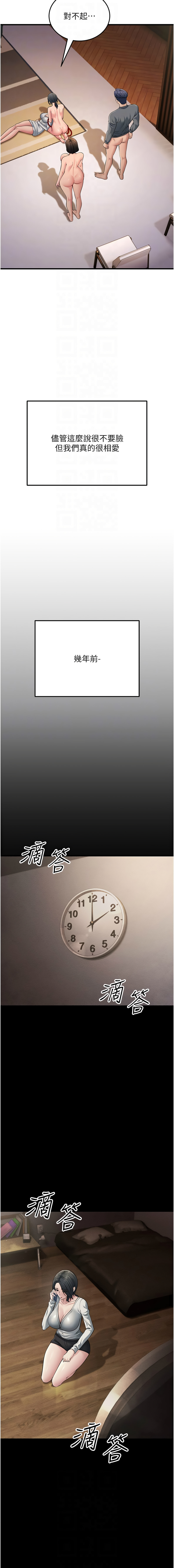 [韩国漫画] 跑友变岳母 剧情,熟女人妻#[21P]-9