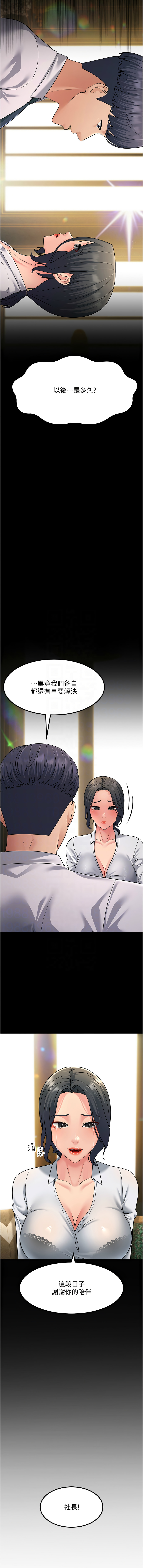 [韩国漫画] 跑友变岳母 剧情,熟女人妻#[19P]-11