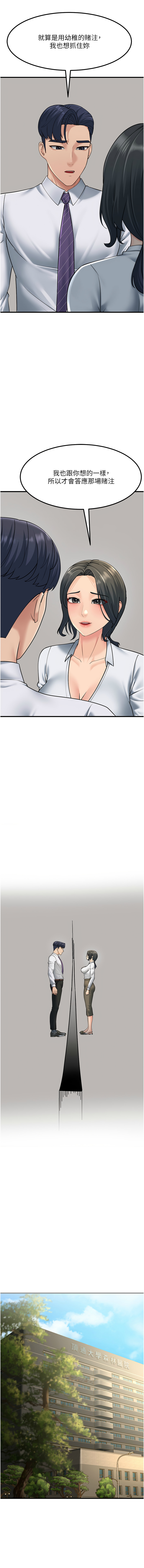 [韩国漫画] 跑友变岳母 剧情,熟女人妻#[19P]-14