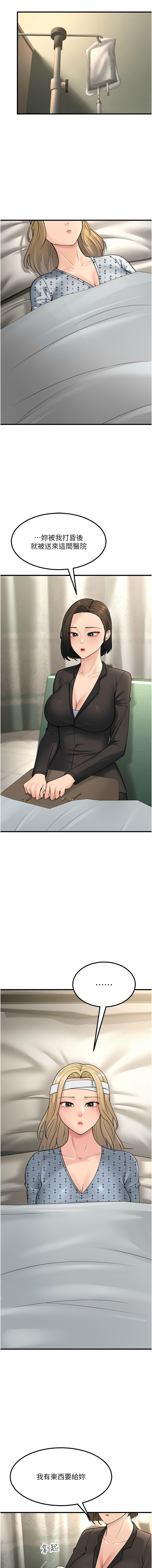 [韩国漫画] 跑友变岳母 剧情,熟女人妻#[19P]-15