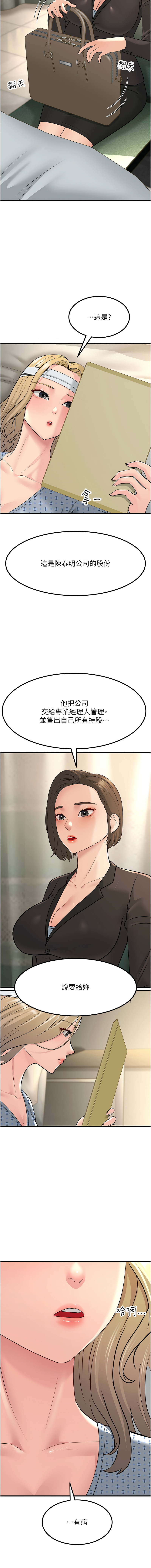 [韩国漫画] 跑友变岳母 剧情,熟女人妻#[19P]-16