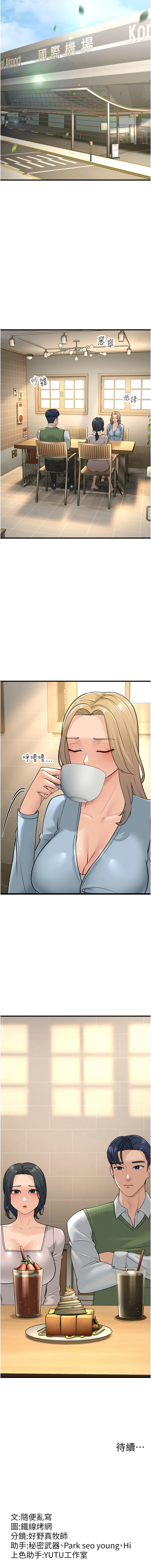 [韩国漫画] 跑友变岳母 剧情,熟女人妻#[19P]-18