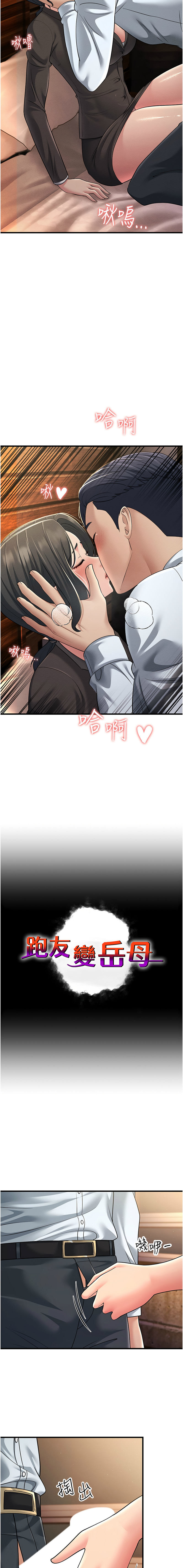 [韩国漫画] 跑友变岳母 剧情,熟女人妻#[19P]-3