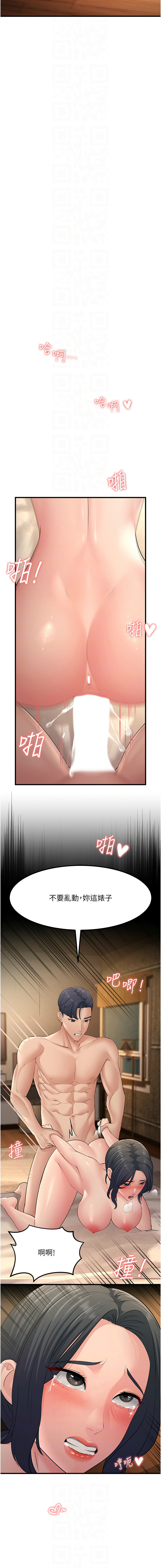 [韩国漫画] 跑友变岳母 剧情,熟女人妻#[19P]-8