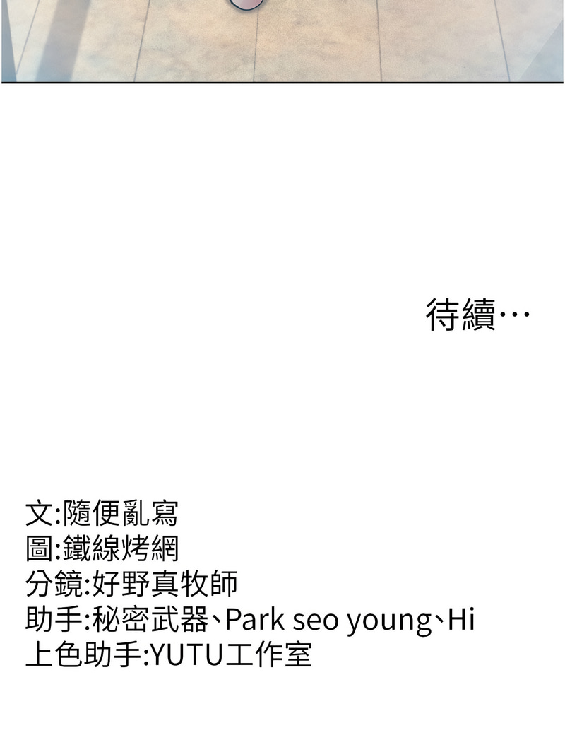 [韩国漫画] 跑友变岳母 剧情,熟女人妻#[18P]-18