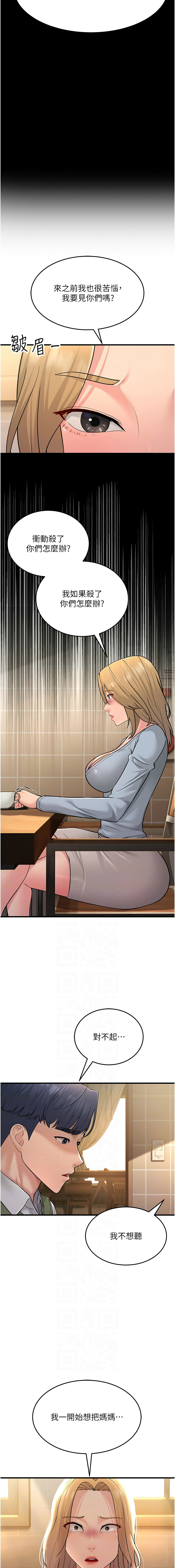 [韩国漫画] 跑友变岳母 剧情,熟女人妻#[18P]-6